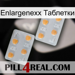 Enlargenexx Таблетки 25